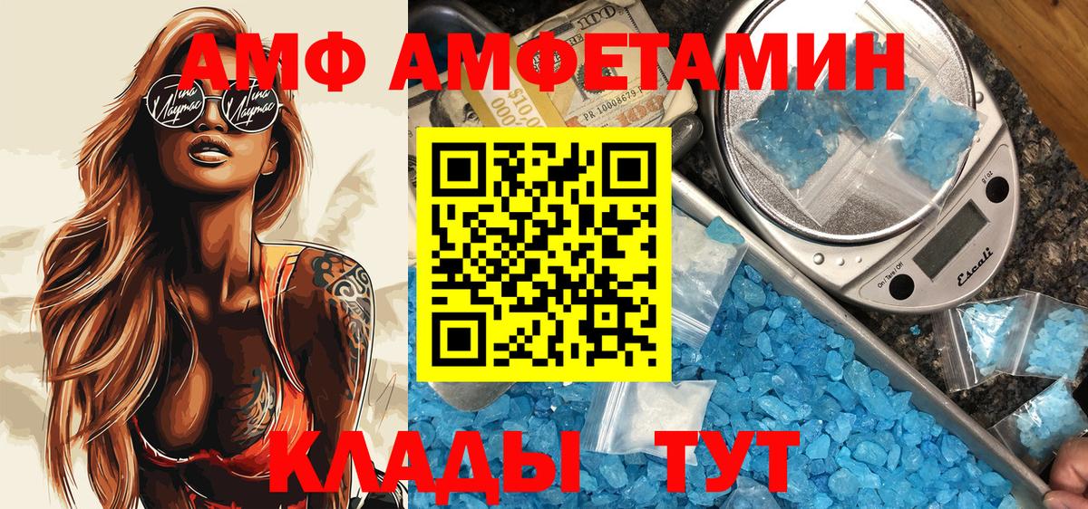 Амфетамин VHQ Алейск