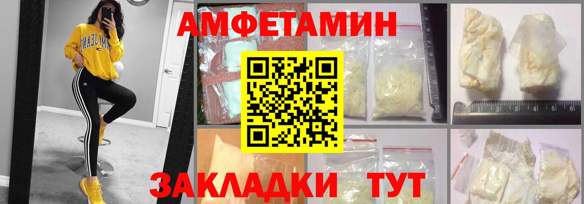 Амфетамин  Амфетамин  Вход с VPN  АМФЕТАМИН 98%  Алейск 