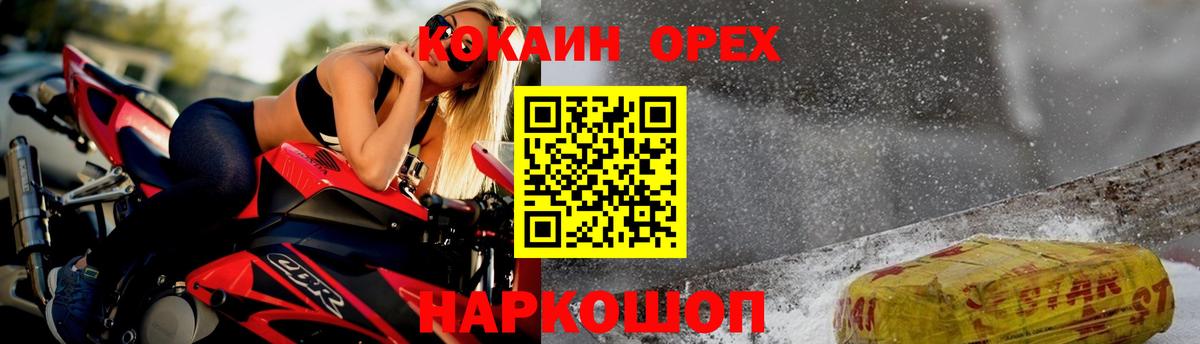 COCAIN 99%  Вход с VPN  Алейск  COCAIN FishScale 
