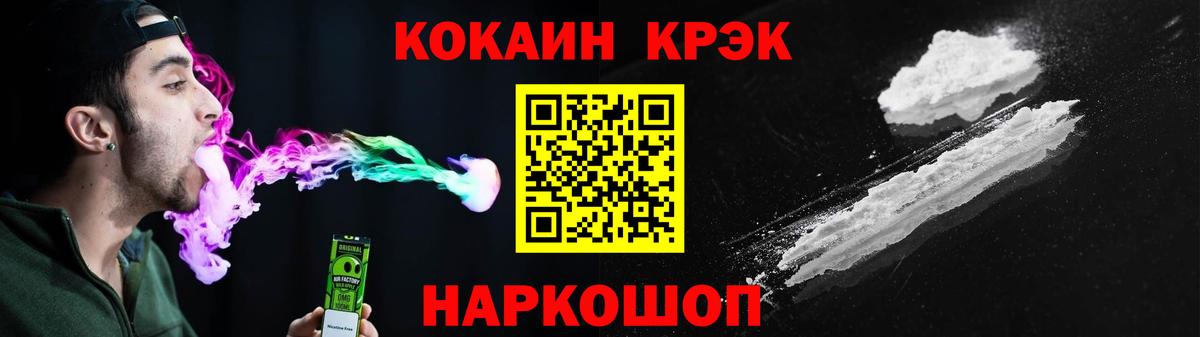 КОКАИН 97% Алейск