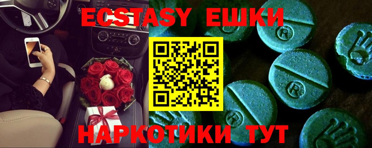купить закладку  Экстази  omg ссылки  Алейск  ЭКСТАЗИ Cube  Экстази круглые  Вход с VPN 