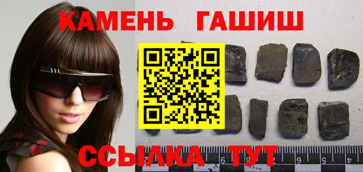 Гашиш Premium Алейск