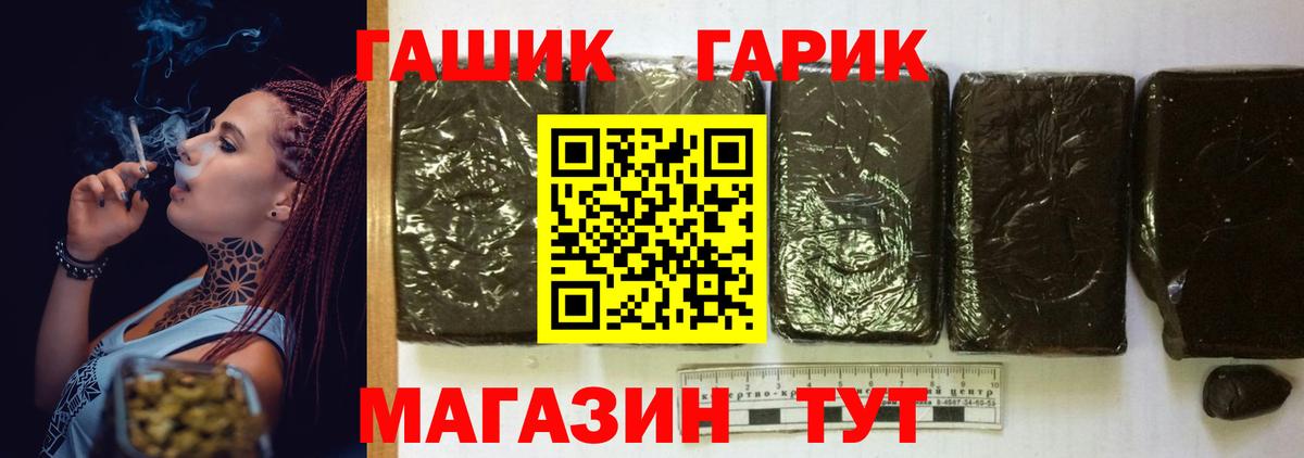 ГАШИШ  Вход с VPN  Алейск  ГАШ гарик  ГАШИШ Premium 