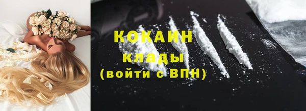 кокаин премиум Абдулино
