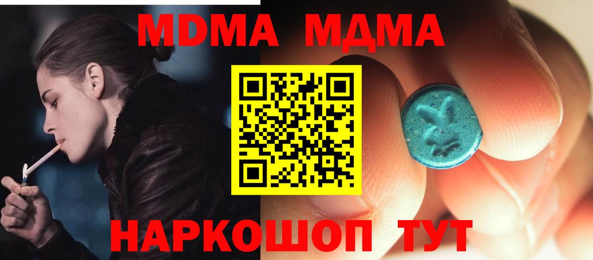 Алейск  MDMA Molly  Вход с VPN  MDMA кристаллы 