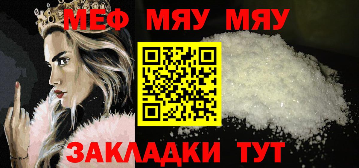 Мефедрон кристаллы  Вход с VPN  Меф  Алейск  МЕФ кристаллы 
