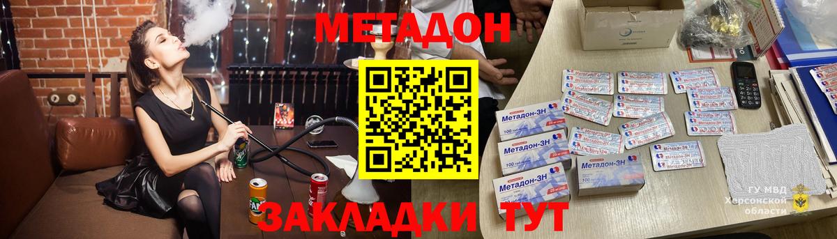 МЕТАДОН белоснежный Алейск