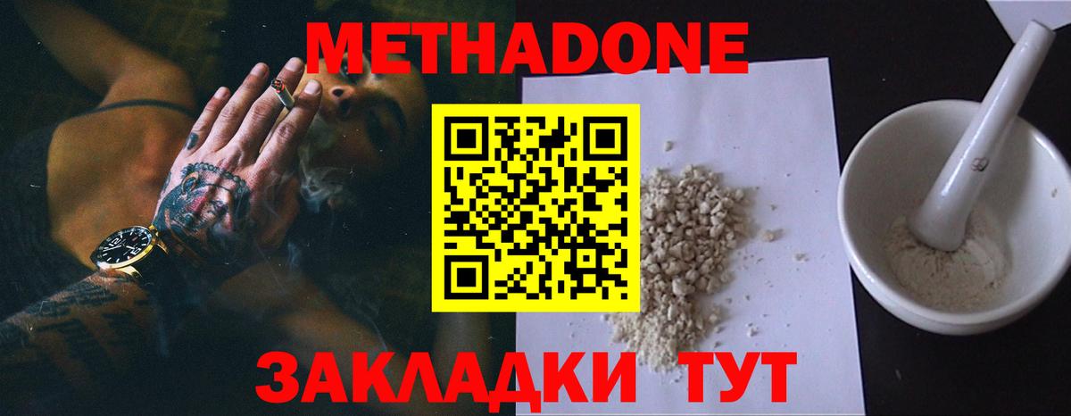 маркетплейс официальный сайт  Вход с VPN  Алейск  МЕТАДОН мёд  Метадон белоснежный 