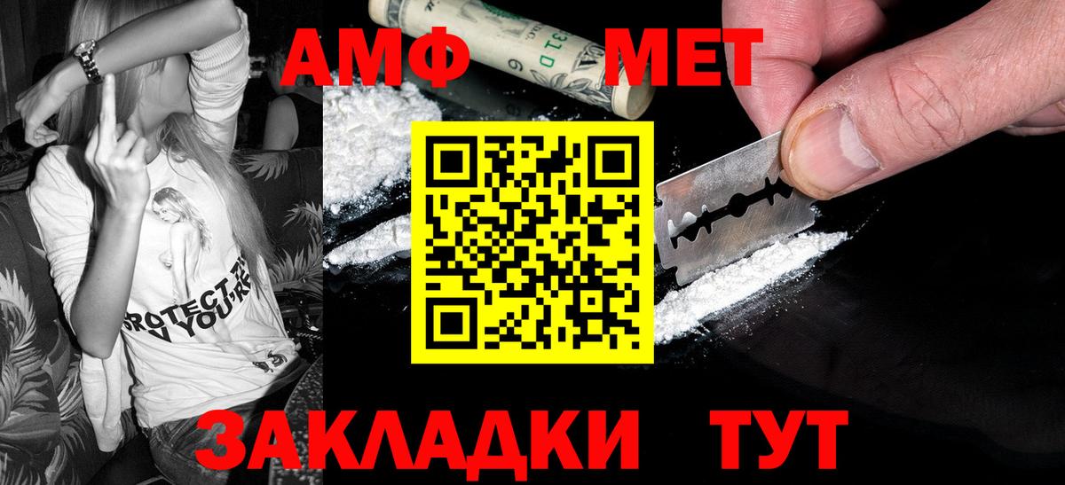 Метамфетамин винт  Вход с VPN  Алейск  Метамфетамин винт 