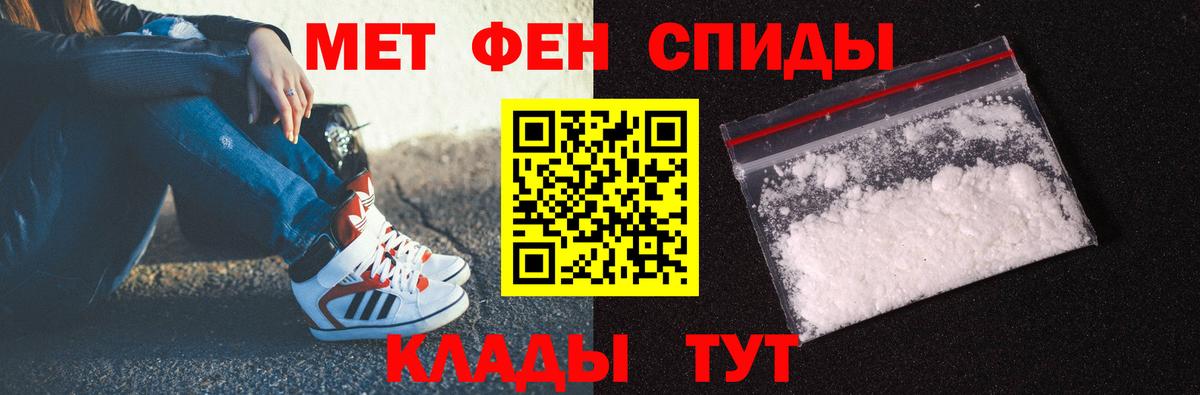 Первитин кристалл Алейск
