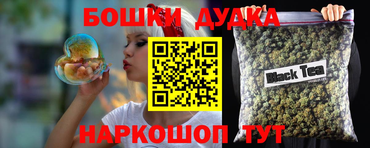 МАРИХУАНА THC 21% Алейск